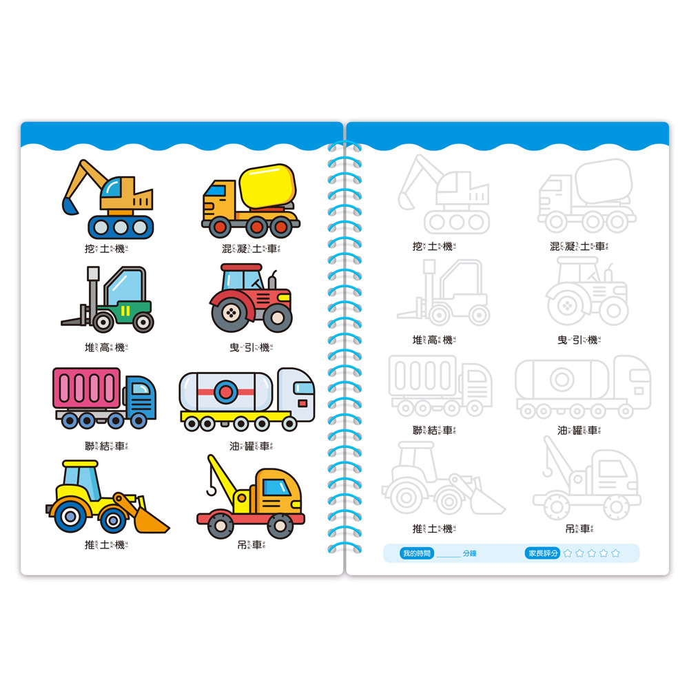 [風車圖書] 魔法凹槽控筆訓練-交通工具, , large