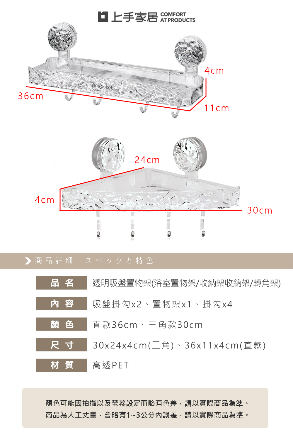 【上手家居】透明吸盤置物架 透明30cm三角款(浴室置物架/浴室收納架收納架/轉角架), , large