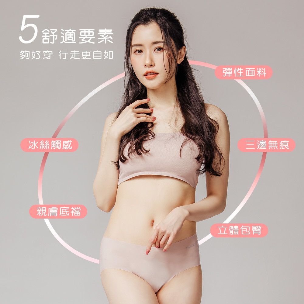 (多款)美麗佳人無痕冰肌內褲【旺達棉品】【MC-CA202】, , large
