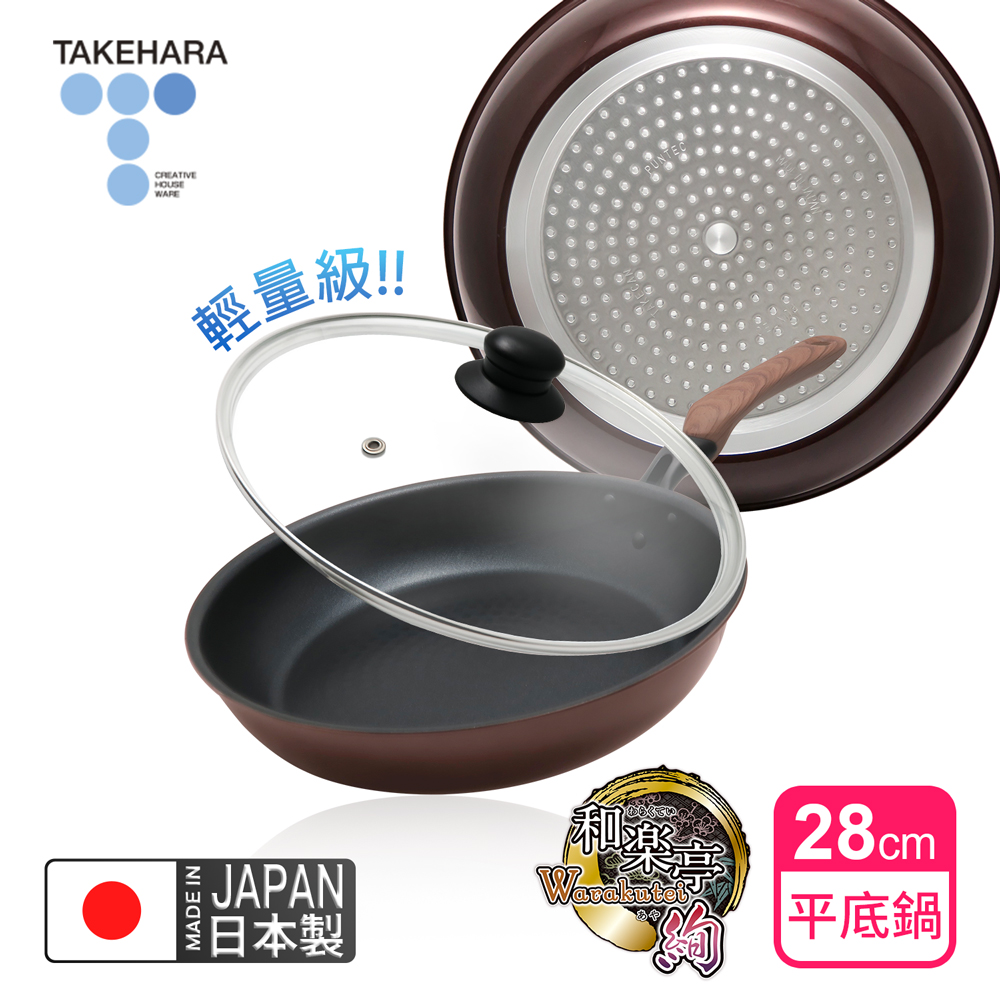 【日本竹原】日本製和樂亭絢IH輕量不沾平底鍋28cm(含蓋)可用金屬鏟/不挑爐具, , large