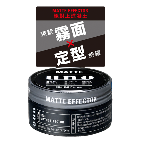 UNO MATTE EFFECTOR, , large