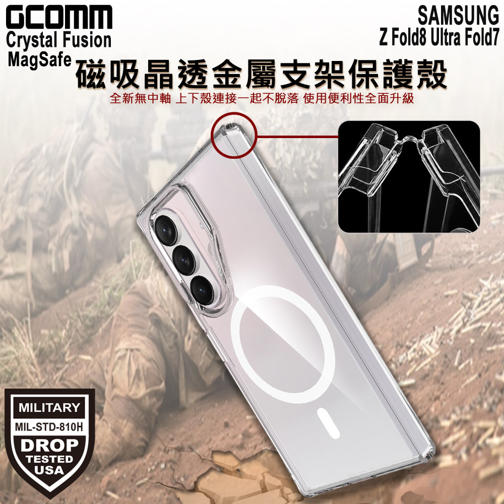 GCOMM 三星 Z Fold8 Ultra Fold7 磁吸晶透金防摔殼 Crystal Fusion MagSafe 兼容, , large