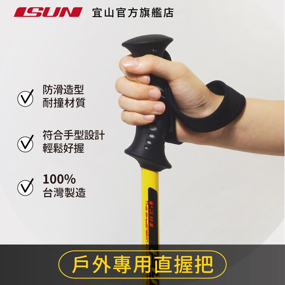 【ISUN】6011避震三節登山杖 Fushion 蜂巢黃 (2入)｜高強度6011鋁合金 升級舒適手腕帶 台灣製宜山登山杖, , large