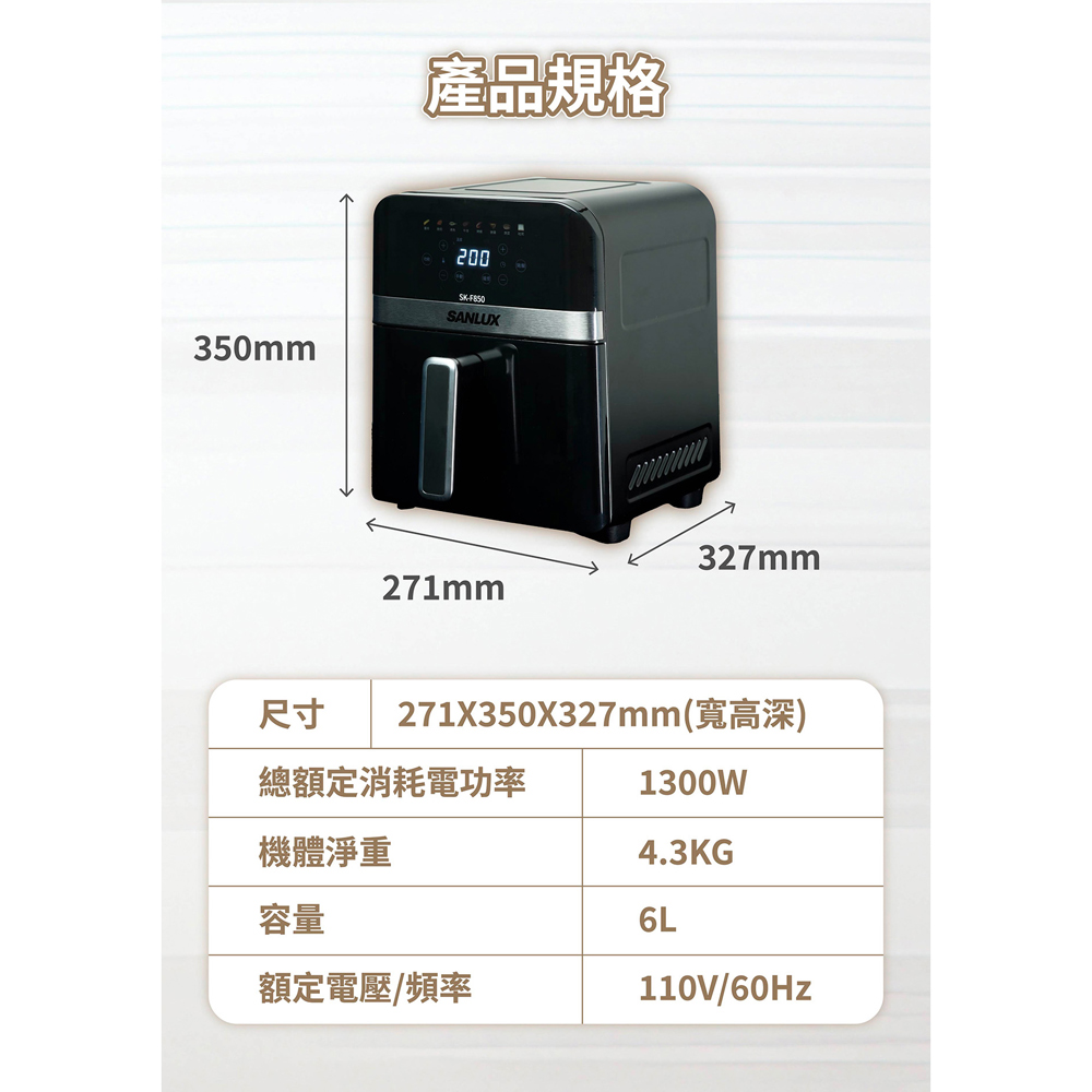 SANLUX 三洋 6L氣炸鍋 SK-F850, , large