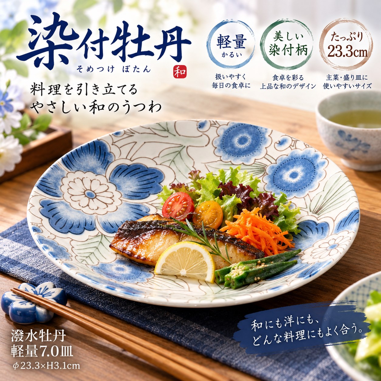 【HIYASU日安工坊】潑水牡丹輕量7.0皿, , large