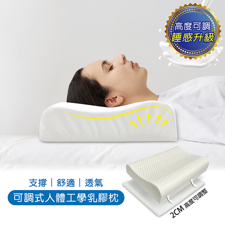 VICTORIA_可調式人體工學乳膠枕, , large