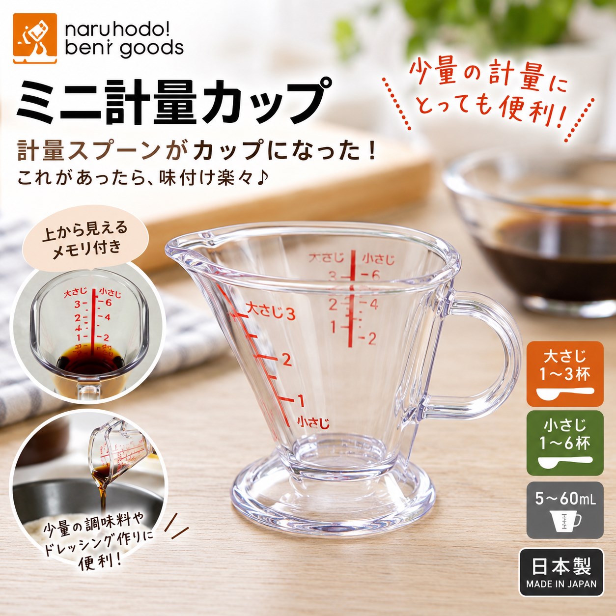 【HIYASU日安工坊】70mL 小量杯, , large