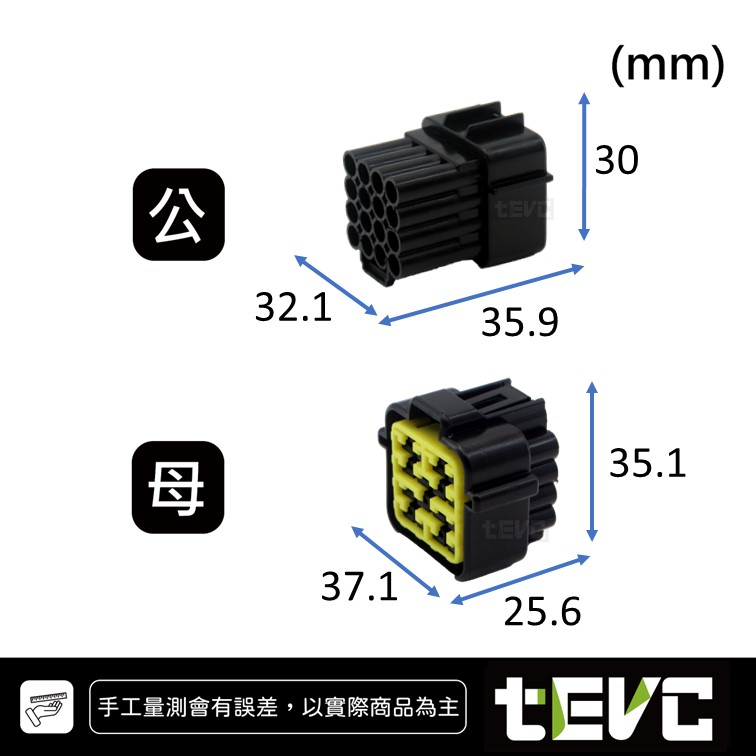 《tevc》1.8 C31 16P 防水接頭 車規 車用 汽車 機車 插頭 端子 快速接頭 公母接頭 DIY, , large