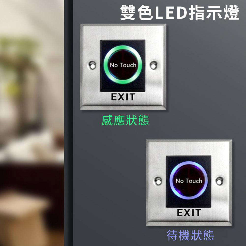 Infrared sensor access control switch (English), , large