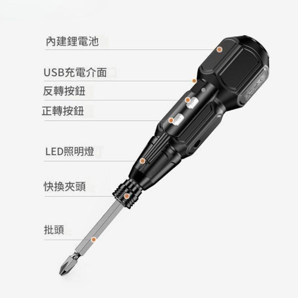 電動螺絲起子USB款/1代盒裝+ph2一根, , large