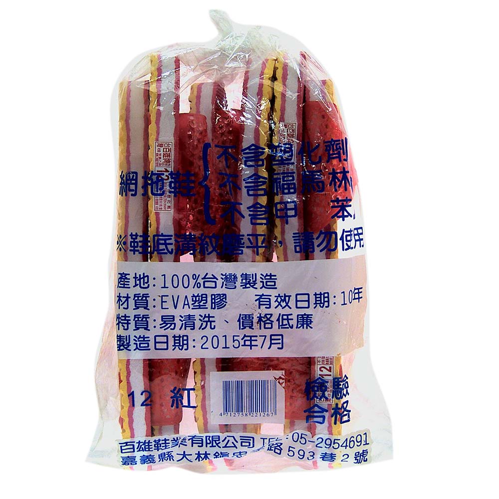 606 網拖(3雙入), , large