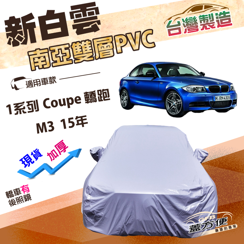 CAR COVER, , large