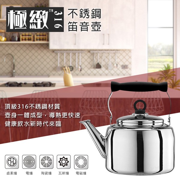 PERFECT 理想牌 極緻316不鏽鋼笛音壺茶壺開水壺厚0.8mm 3L-Leidea樂德兒, , large