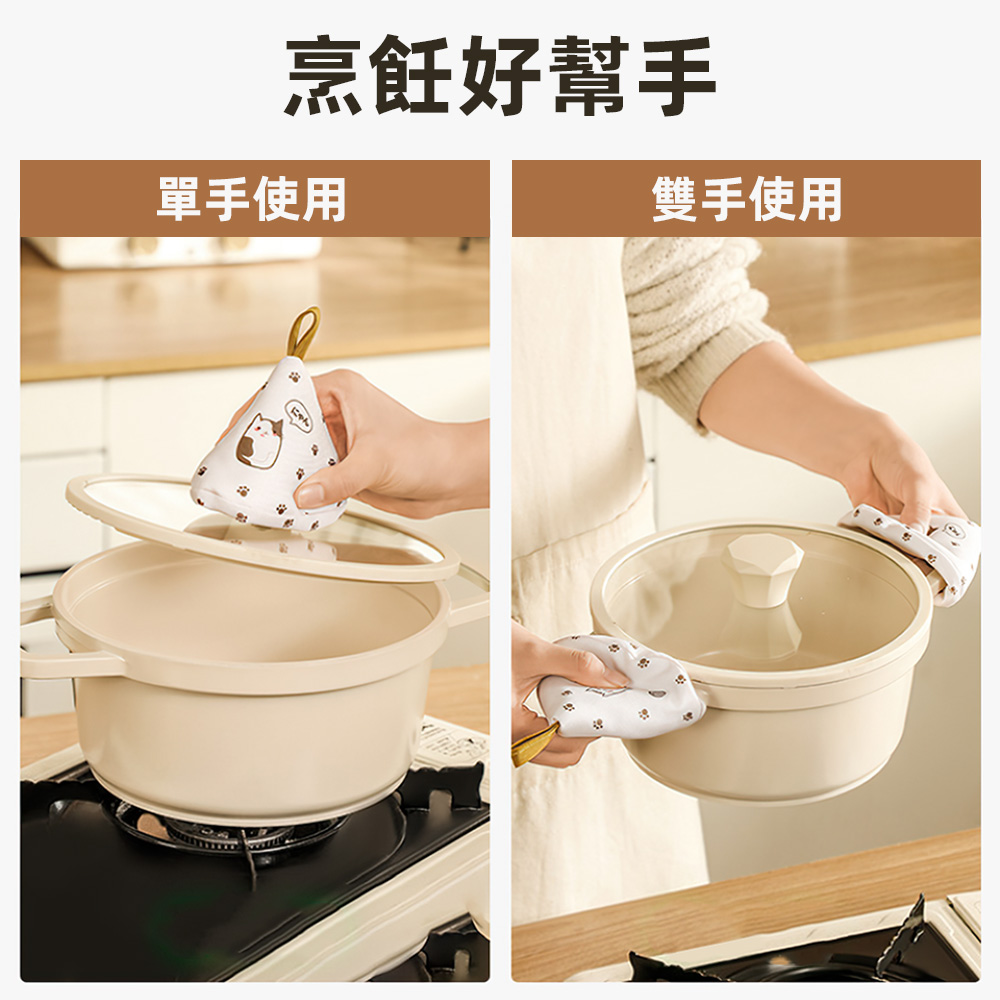 【上手家居】防燙鍋蓋帽 貓貓兩個裝(鍋蓋帽/隔熱手套/鍋帽/隔熱鍋帽/鍋蓋套/隔熱鍋蓋帽/鍋蓋把手/三角鍋帽), , large