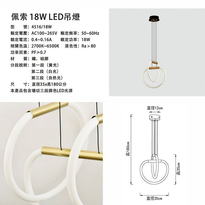 【卡米達】佩索18W三段變光吊燈(CA4516-18), , large