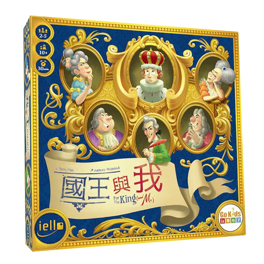 【Asmodee】國王與我 For the King & Me｜國王萬歲&times;改良升級版｜競標策略卡牌｜角色能力競逐寶座, , large