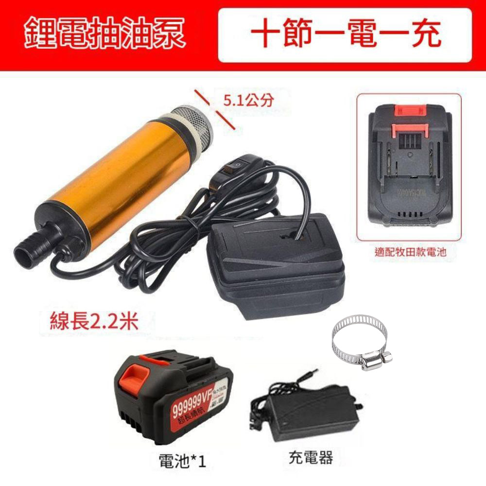Portable lithium-ion water pump - Makita oil pump, 10 batteries, one battery and one charger, , large