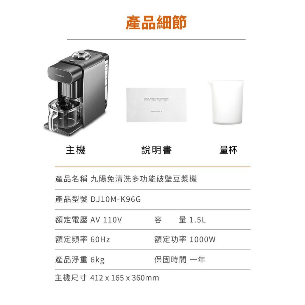 Joyoung 九陽 DJ10M-K96G 免清洗多功能破壁豆漿機 (遠航灰) _  全新公司貨, , large