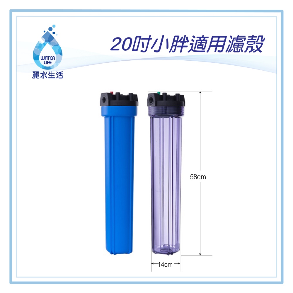 【麗水生活】20吋小胖 柱狀活性碳濾芯 CTO 濾心 20"小胖濾心 活性碳 濾心 第二道 20吋濾心 20英吋濾心, , large