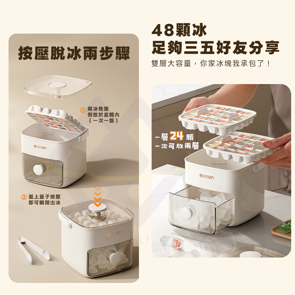Heton Push-Press Double Layer Ice Cube Tray &ndash; 1 Set (Drawer-Style Ice Tray / Ice Cube Box), , large