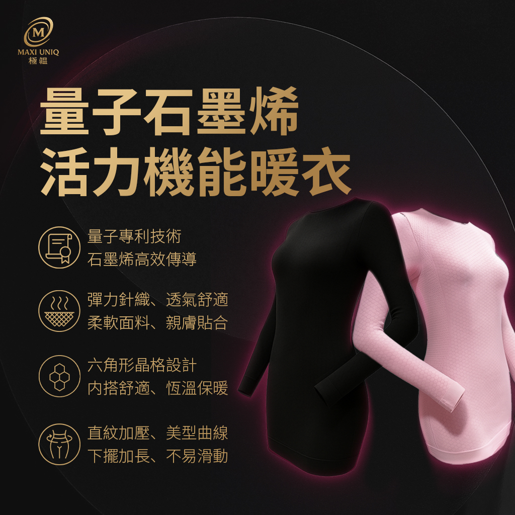 LOVE ME MALL SWANKY Quantum graphene warm clothing ♡pink & M~Lsize♡, , large