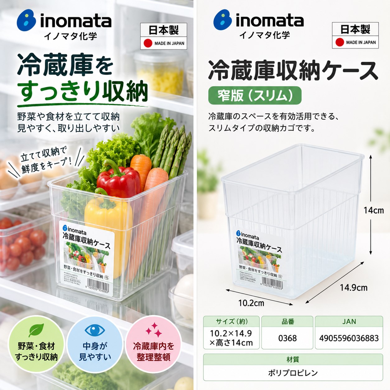 【HIYASU日安工坊】冰箱置物蔬果籃 窄版, , large