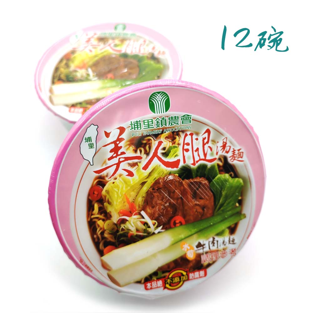 [天農國]埔里鎮農會美人腿湯麵(牛肉口味92g)*12碗, , large