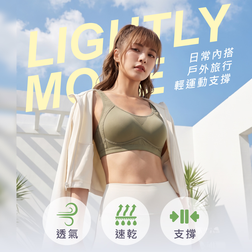 【伊柔 EVEROY】透氣無鋼圈防走光輕運動M-3XL內衣 W013-86 綠色, , large