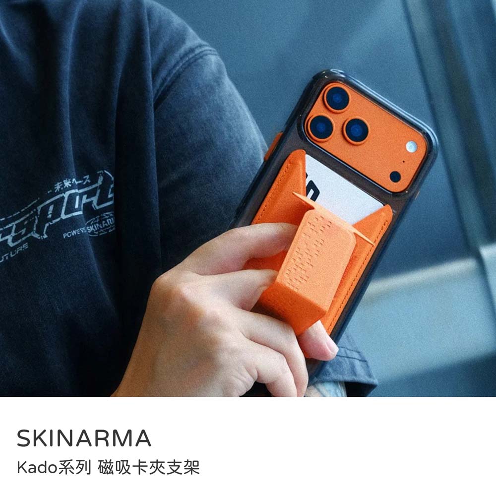 【山水之寶】Skinarma 磁吸卡包支架 Kado磁吸卡夾支架附磁吸貼片 磁吸卡套磁吸手機支架票卡夾 名片夾男 悠遊卡套 識別證原廠公司貨, , large