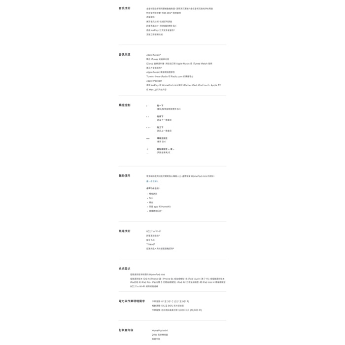Apple HomePod mini 智慧型音響 _ 台灣公司貨, , large