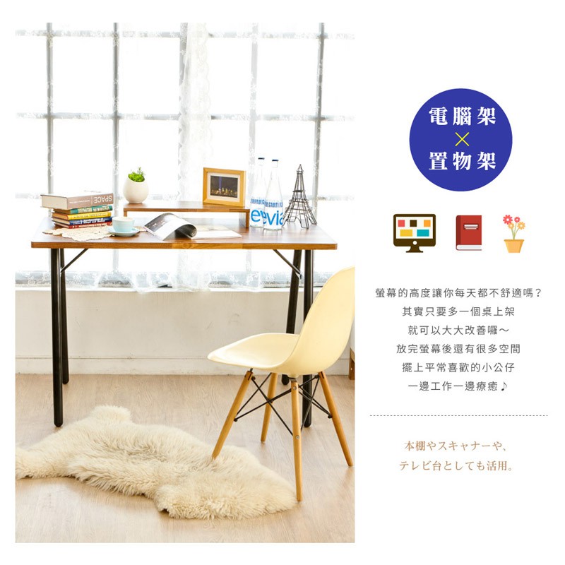 澄境   桌上架 台灣製 工業風集成木紋桌上架 螢幕架 主機架 置物架 收納架 電腦架 書架 桌上架 ST021, 集成木紋, large