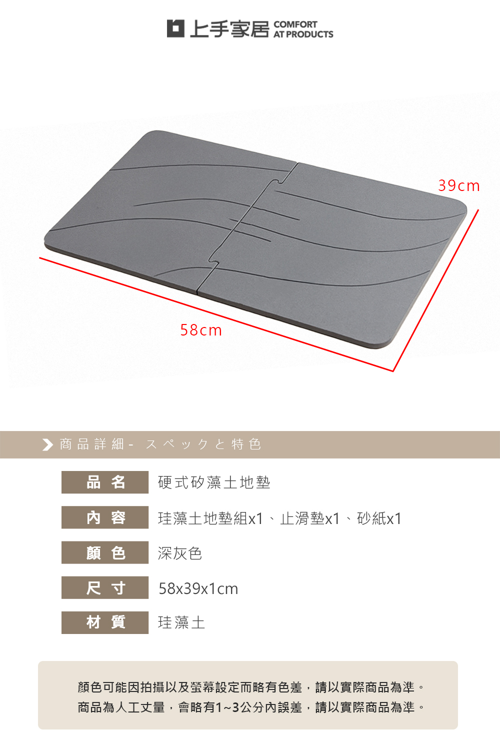 hard-diatom-mat, , large