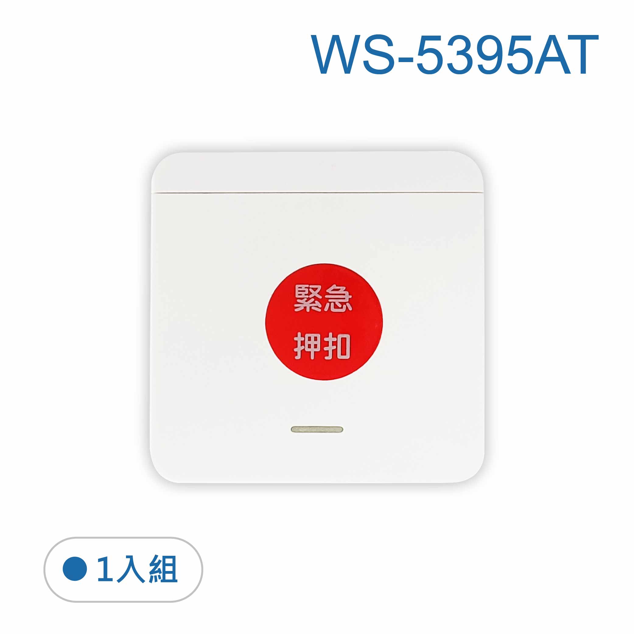 Wireless emergency call bell, , large
