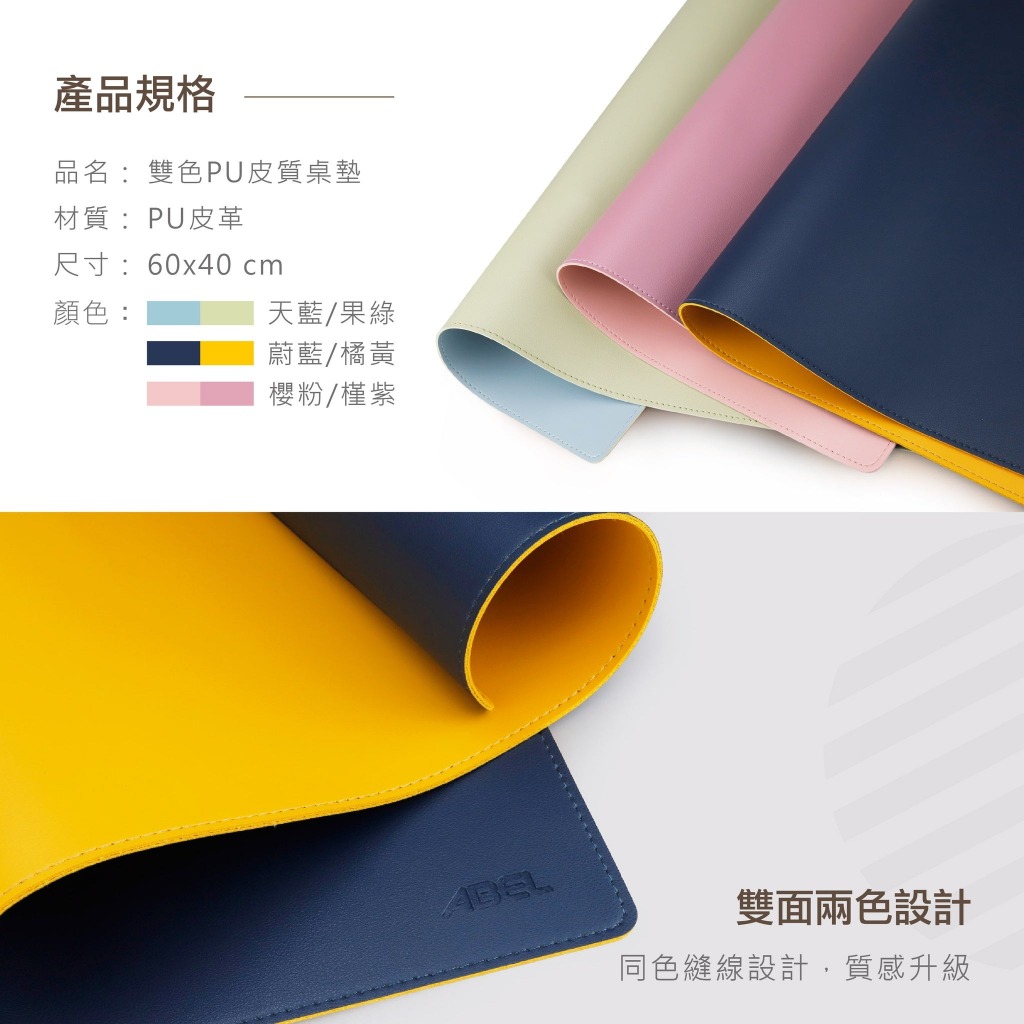 力大牌ABEL  雙色PU皮質桌墊 60CM/90CM蔚藍+橘黃66825(60*40CM), , large