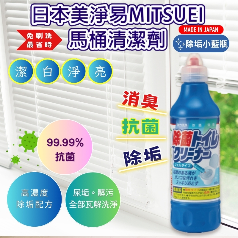 〔本野有限公司〕日本美淨易馬桶清潔劑500ML -24入箱購, , large