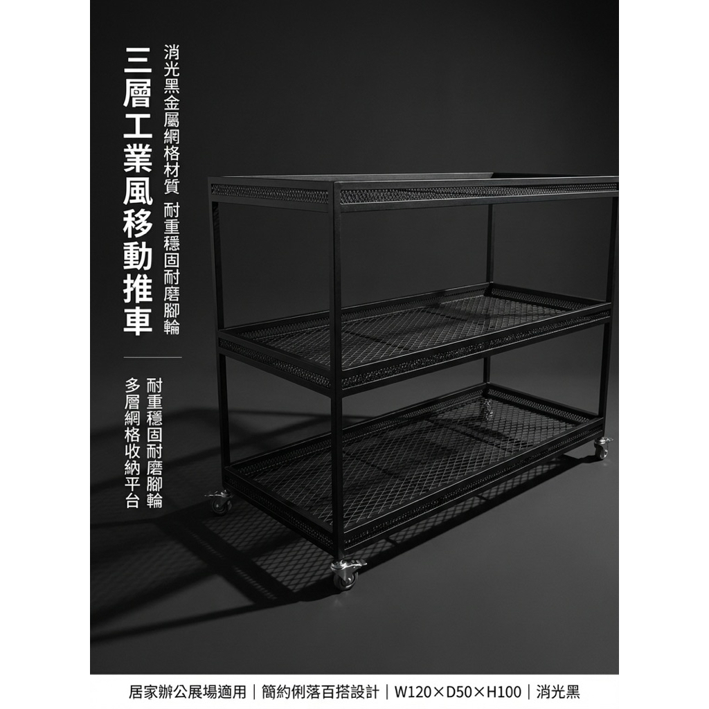 【 SHAONIANNA.TW 】綠植生活感 Urban Mesh 工業風多功能推車架｜可放盆栽 Loft Grid 工業網格推車｜花器／收納兩用, , large