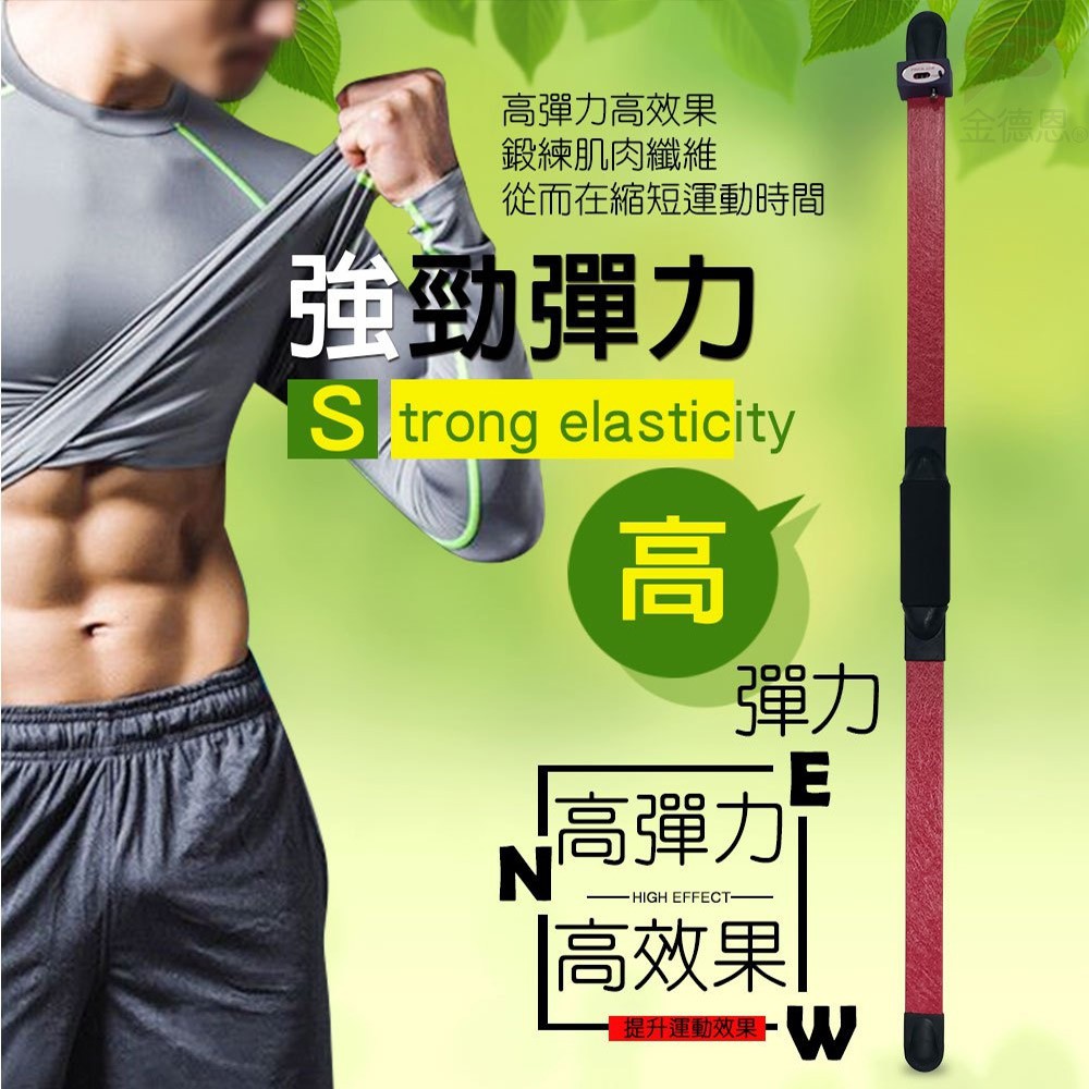 GS MALL 台灣製造 一入 健身甩甩彈力棒 122x5cm 隨機色 健身棒 顫抖棒 搖搖棒 彈力棒 彈力 甩甩棒, , large