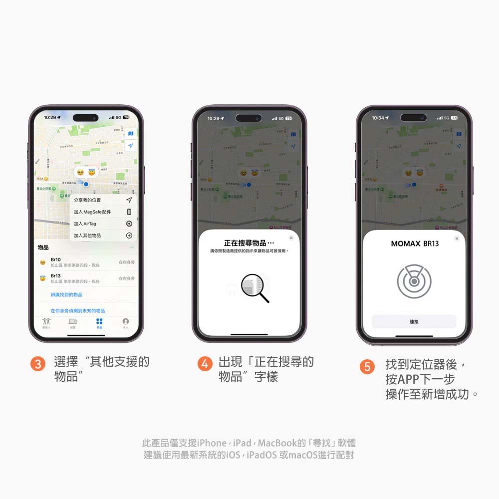 【山水之寶】Momax 鏡頭掃瞄＆全球定位器 PinGuard Find My／防偷拍＆防針孔探測器＆防丟器＆旅遊住宿必備, , large