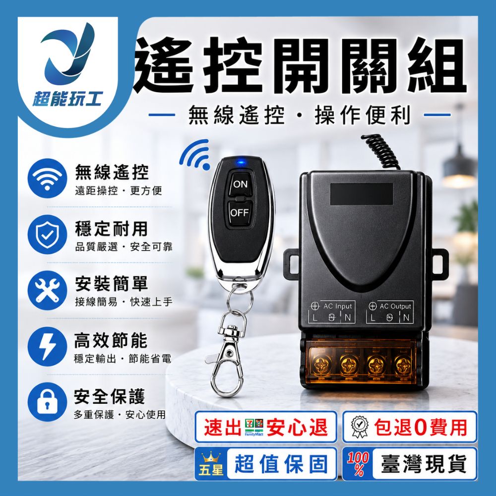 無線遙控開關30A【100米遙控器】, , large
