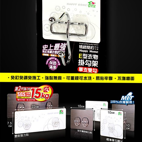 GS MALL 台灣製造 雙勾衣架 E型掛衣 雙勾架 衣物掛勾 衣櫥掛勾 收納掛勾 掛勾 衣架 雙勾衣架, , large