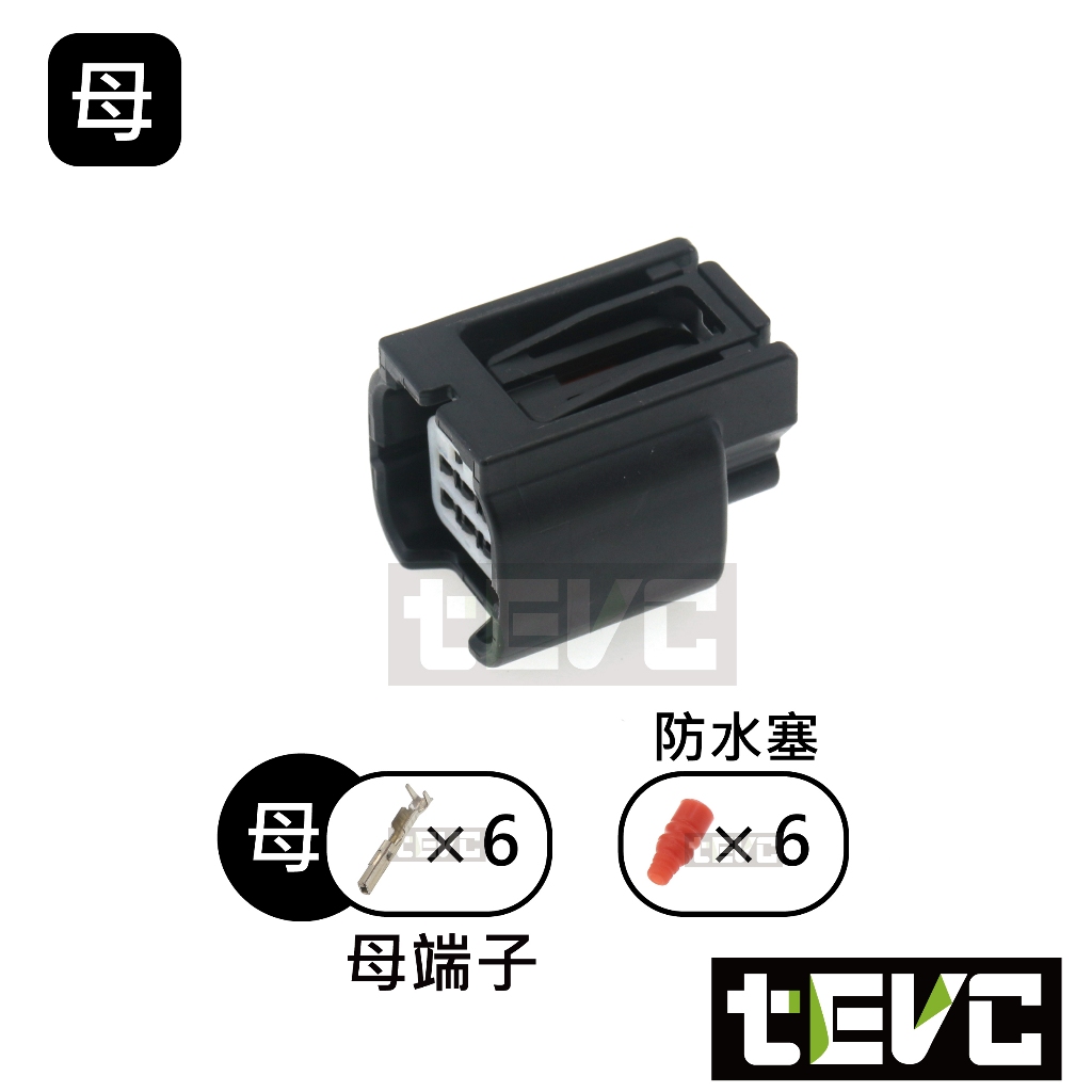 《tevc》0.6 C34 6P 防水接頭 車用 汽車 機車 方向燈 025型 插頭 接頭 改裝, , large