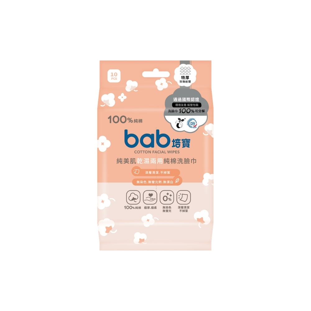 bab Cotton Facial Wipes- 10 Pcs, , large