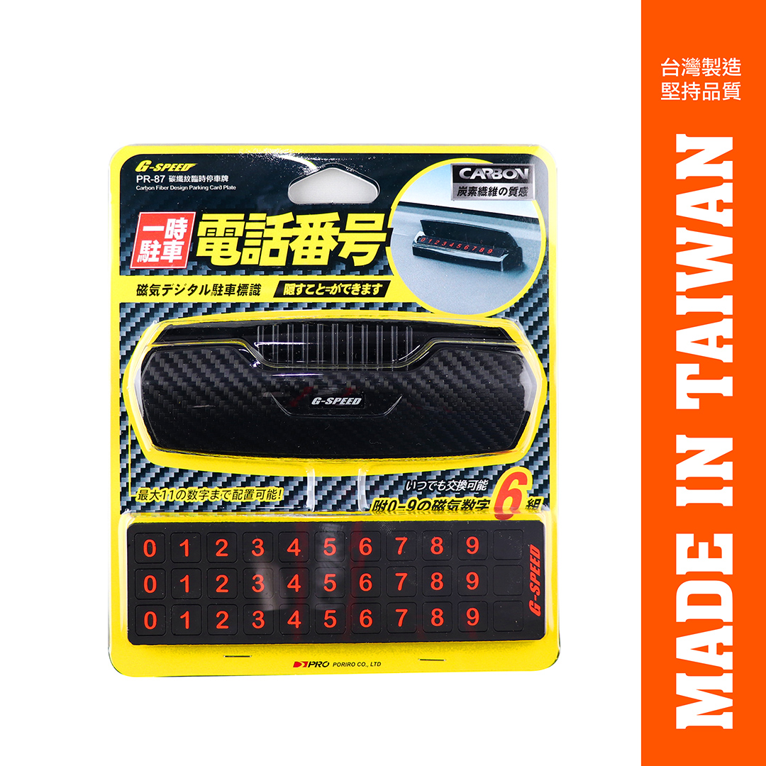 Carbon Fiber Pattern Temporary Parking Plate, , large