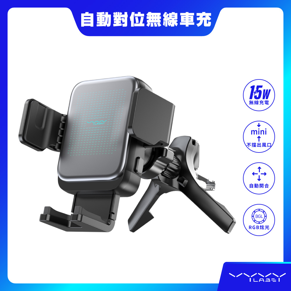 【Vyvylabs】Starry Smart Control Tri-Directional Automatic Alignment Car Mount Wireless Charger, , large
