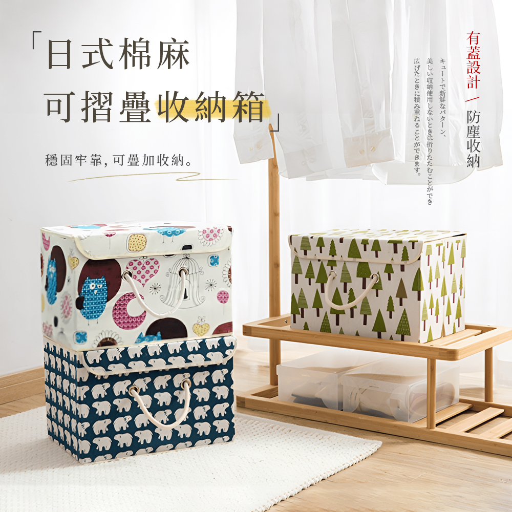 【上手家居】日式棉麻收納盒-貓頭鷹(收納箱/折疊收納箱/衣服收納/衣服收納箱/棉麻收納箱/布藝收納箱), , large