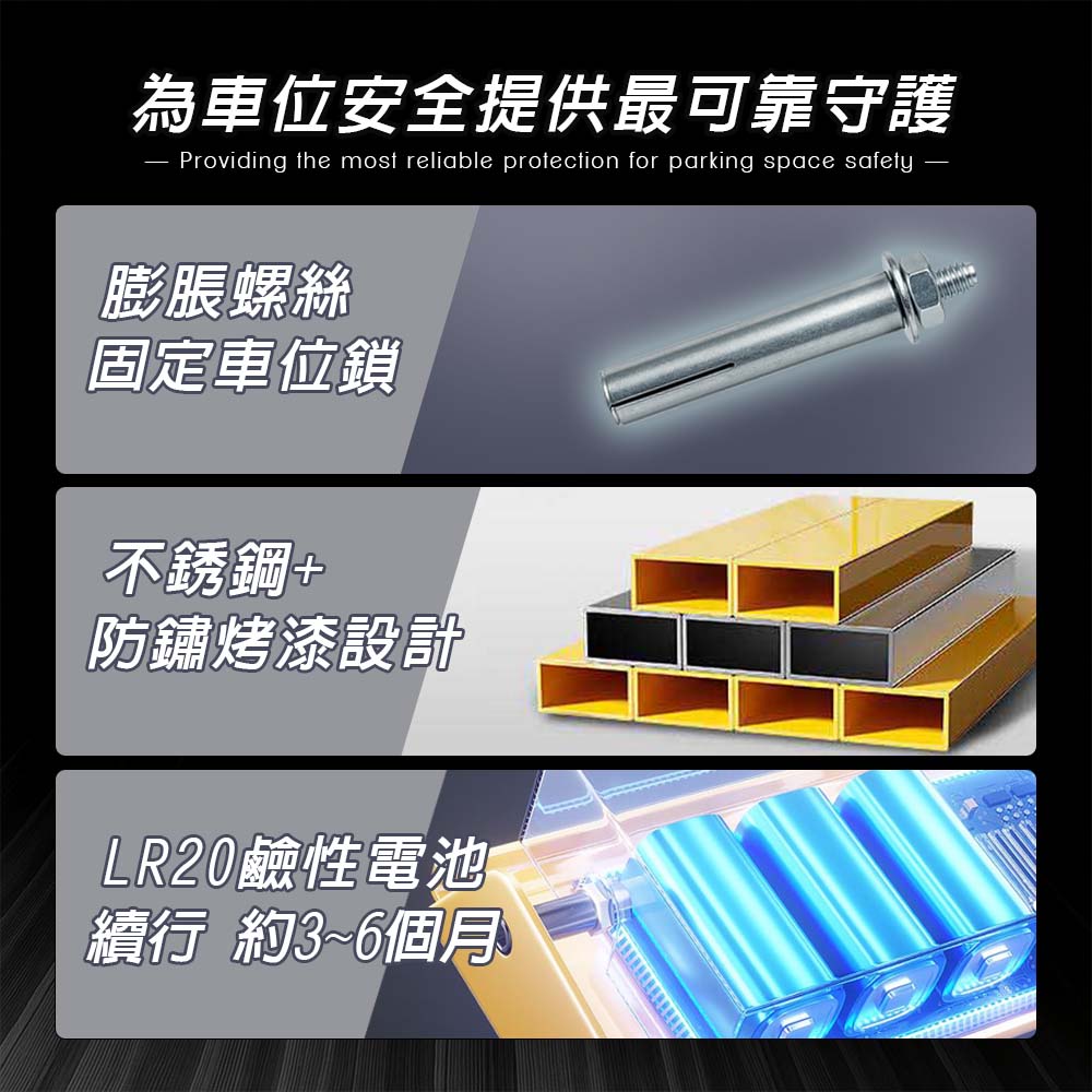 [HANLIN]-SP960 霸王盾電池款遙控升降停車地鎖 禁止停車 標示 標語 請勿停車 告示牌 自動立牌 不鏽鋼, , large