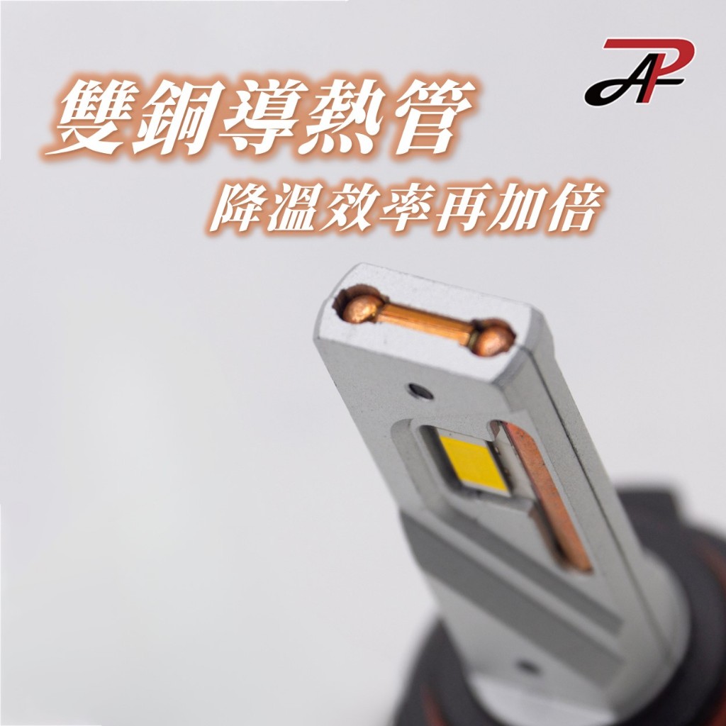 PA LED｜4300K 暖白光 HT6 LED大燈 霧燈 H1 H4 H7 H8 H11 9005 9006 9012, , large