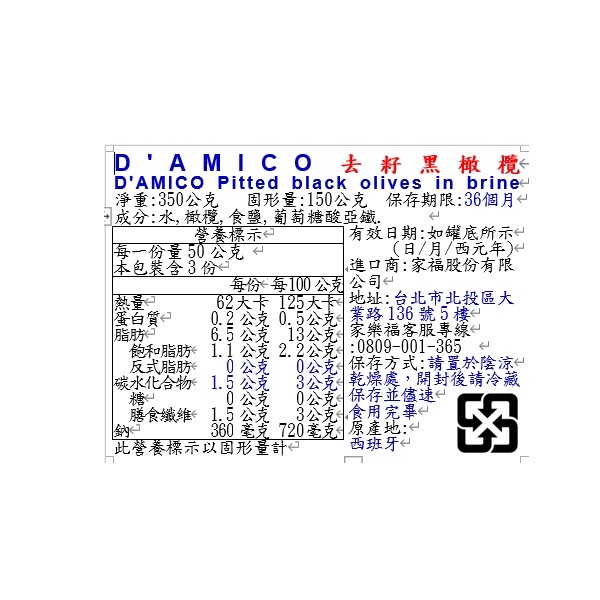 DAMICO Pitted black olives in brine, , large