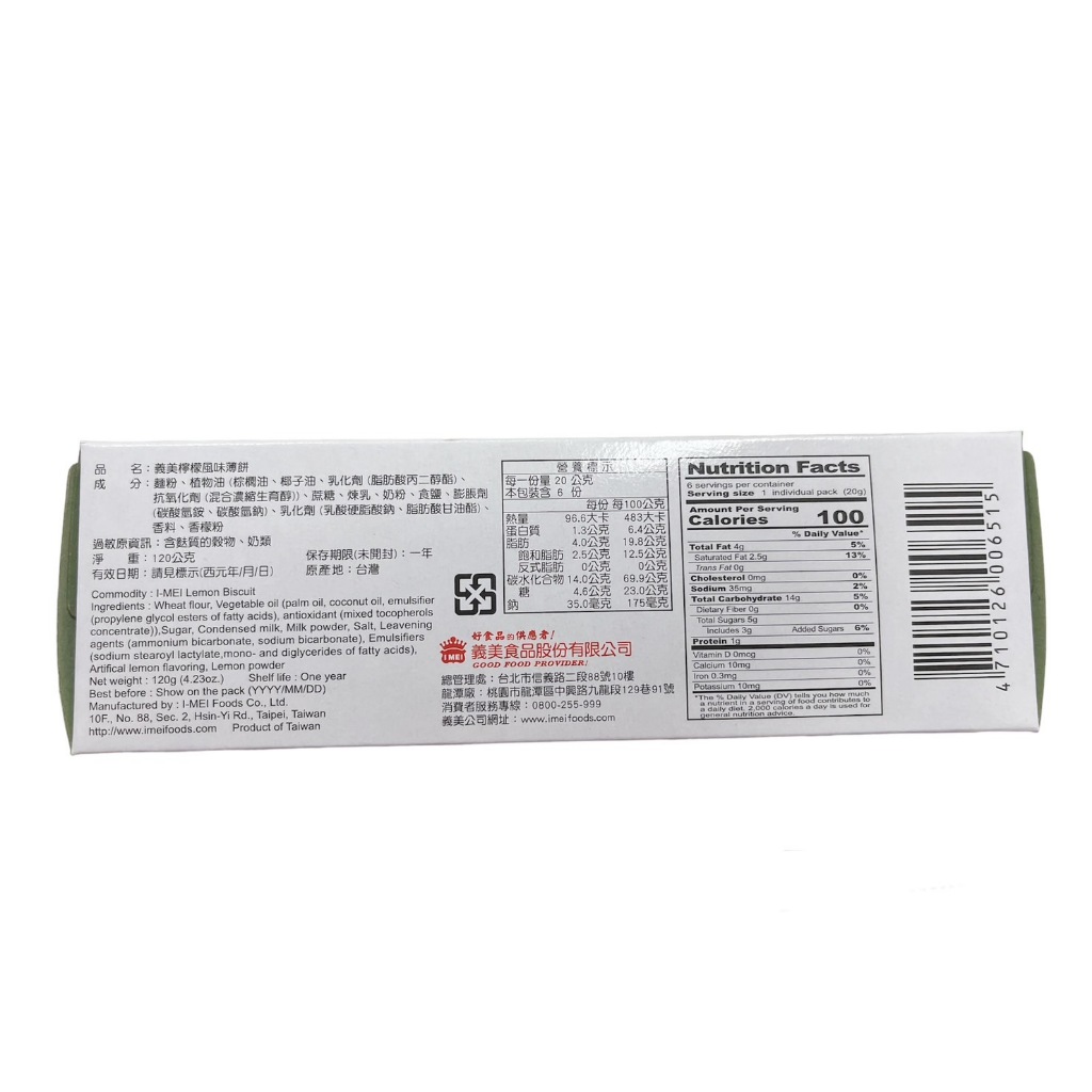 [義美]義美 薄餅系列120g(鮮乳口味) 一盒$40！！超級便宜👍, , large