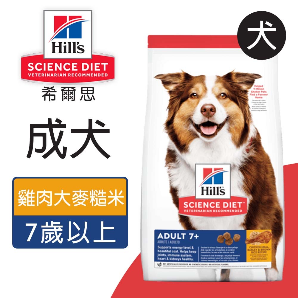 【Hills 希爾思】成犬7歲以上 雞肉大麥與糙米配方 12KG (10336HG), , large